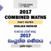 2017 A/L Combined Maths Past Paper | English Medium