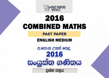 2016 A/L Combined Maths Past Paper | English Medium