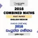 2016 A/L Combined Maths Past Paper | English Medium