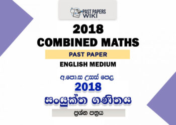2018 A/L Combined Maths Past Paper | English Medium