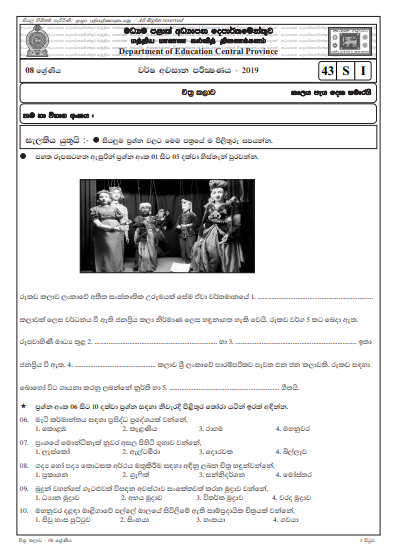 Grade 08 Art 3rd Term Test Paper With Answers 2019 Sinhala Medium - Central Province