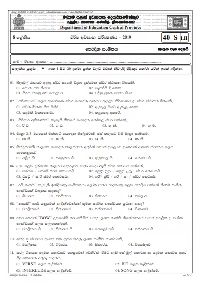 Grade 08 Music 3rd Term Test Paper With Answers 2019 Sinhala Medium - Central Province