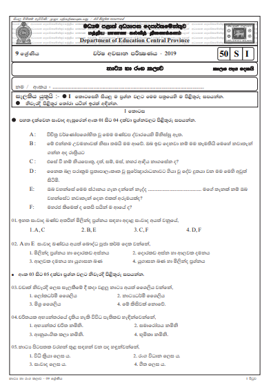 Grade 09 Drama 3rd Term Test Paper With Answers 2019 Sinhala Medium - Central Province