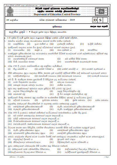 Grade 09 History 3rd Term Test Paper With Answers 2019 Sinhala Medium - Central Province