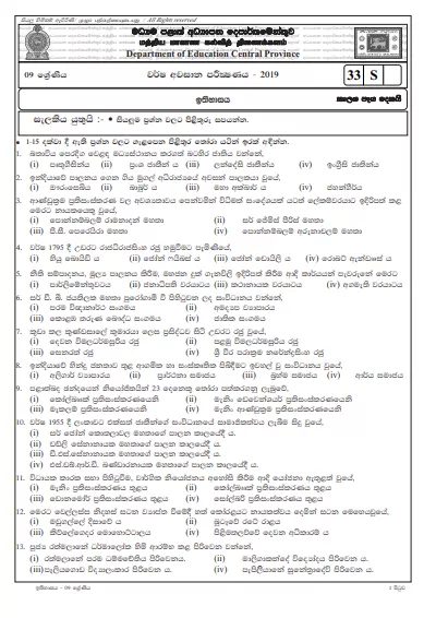 Grade 09 History 3rd Term Test Paper With Answers 2019 Sinhala Medium - Central Province