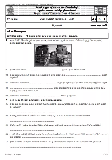 Grade 09 Art 3rd Term Test Paper With Answers 2019 Sinhala Medium - Central Province