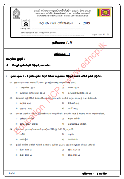 Grade 08 History 2nd Term Test Paper With Answers 2019 Sinhala Medium - North Central Province
