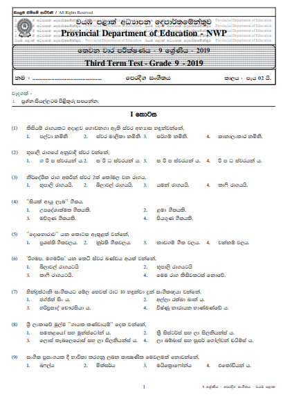 Grade 09 Music 3rd Term Test Paper With Answers 2019 Sinhala Medium - North western Province