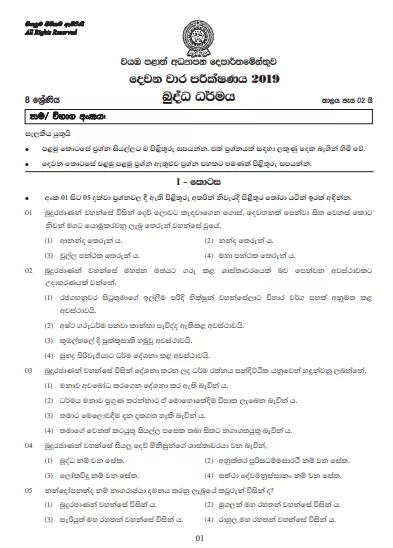 Grade 08 Buddhism 2nd Term Test Paper With Answers 2019 Sinhala Medium - North western Province