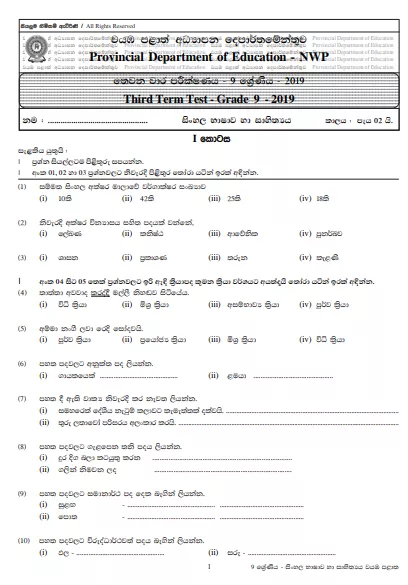 Grade 09 Sinhala Language 3rd Term Test Paper With Answers 2019 Sinhala Medium - North western Province