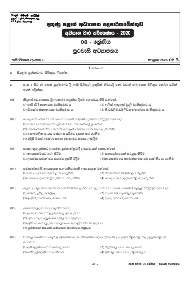 Grade 08 Civic Education 3rd Term Test Paper With Answers 2020 Sinhala Medium - Southern Province