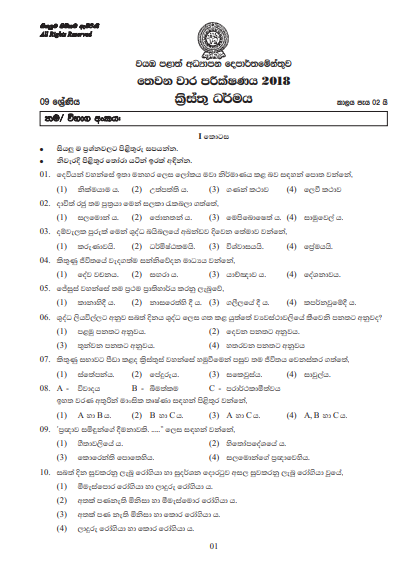 Grade 09 Christianity 3rd Term Test Paper With Answers 2018 Sinhala ...