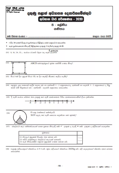 Grade 08 Mathematics 3rd Term Test Paper 2020 Sinhala Medium - Southern Province