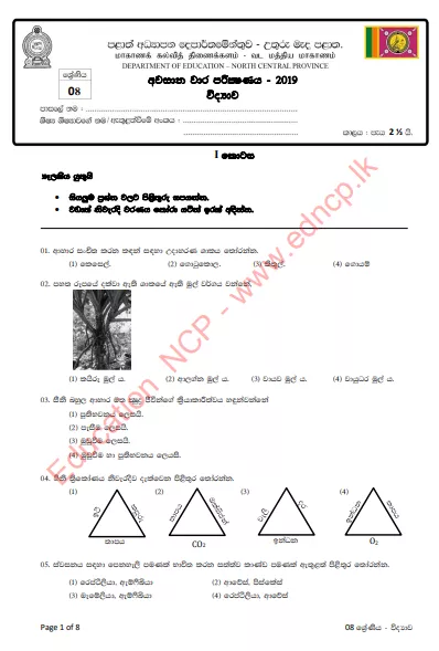 Grade 08 Science 3rd Term Test Paper With Answers 2019 Sinhala Medium - North Central Province