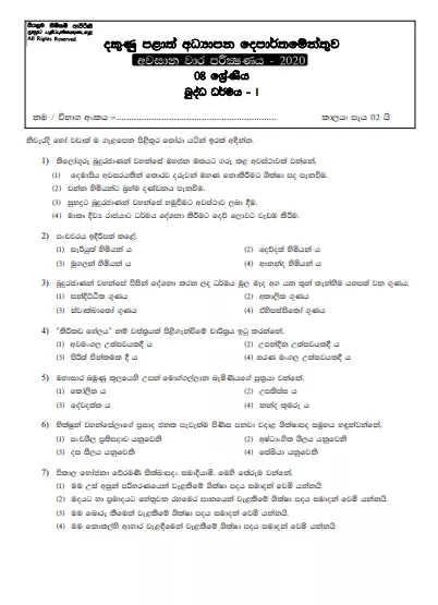 Grade 08 Buddhism 3rd Term Test Paper With Answers 2020 Sinhala Medium - Southern Province