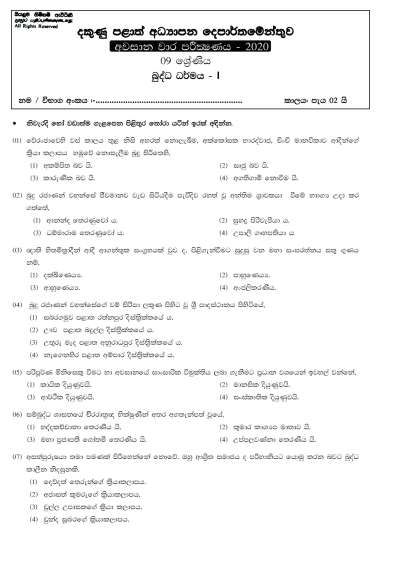 Grade 09 Buddhism 3rd Term Test Paper with Answers 2020 Sinhala Medium - Southern Province
