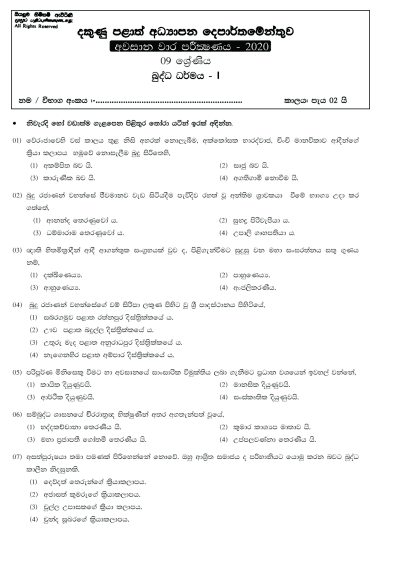 Grade 09 Buddhism 3rd Term Test Paper With Answers 2020 Sinhala Medium 