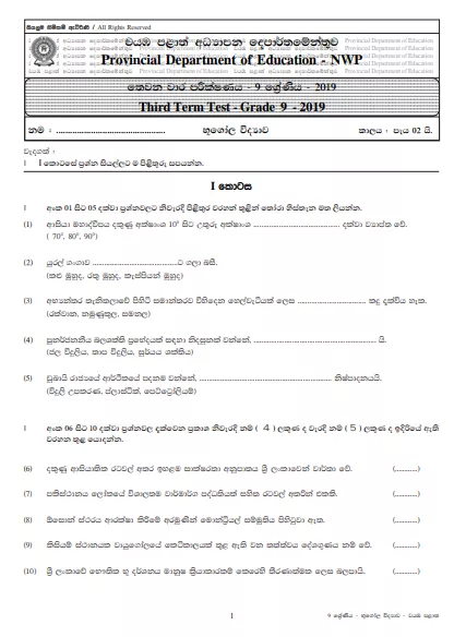 Grade 09 Geography 3rd Term Test Paper With Answers 2019 Sinhala Medium - North western Province