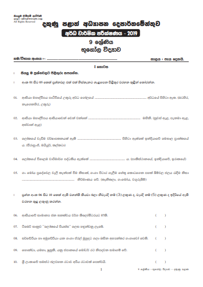 Grade 09 Geography 2nd Term Test Paper With Answers 2019 Sinhala Medium - Southern Province