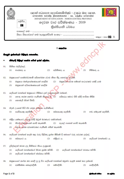 Grade 08 Christianity 2nd Term Test Paper With Answers 2019 Sinhala Medium - North Central Province