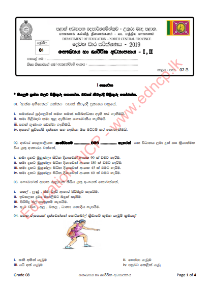 Grade 08 Health And Physical Education 2nd Term Test Paper With Answers 2019 Sinhala Medium - North Central Province