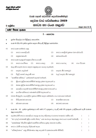 Grade 09 Drama 2nd Term Test Paper With Answers 2019 Sinhala Medium - North western Province