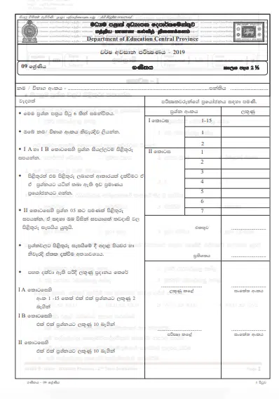 Grade 09 Mathematics 3rd Term Test Paper With Answers 2019 Sinhala Medium - Central Province