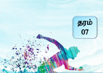 Grade 07 Health and Physical Education | Tamil Medium