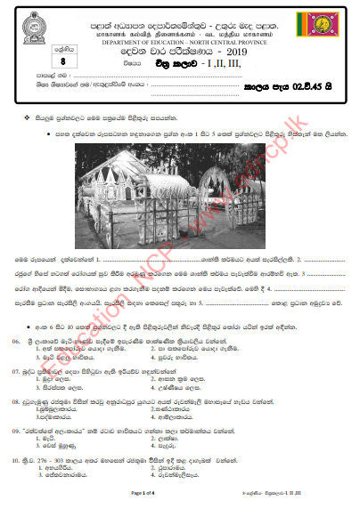 Grade 08 Art 2nd Term Test Paper With Answers 2019 Sinhala Medium - North Central Province