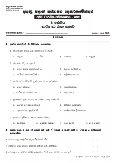Grade 08 Drama 2nd Term Test Paper 2019 Sinhala Medium - Southern Province