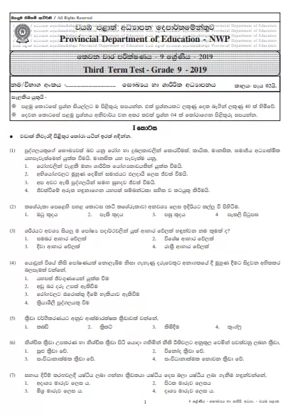 Grade 09 Health And Physical Education 3rd Term Test Paper With Answers 2019 Sinhala Medium - North western Province