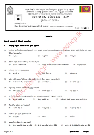 Grade 08 Christianity 3rd Term Test Paper With Answers 2019 Sinhala Medium - North Central Province