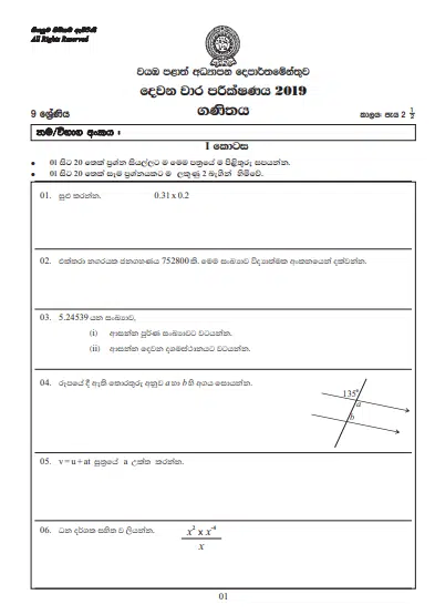 Grade 09 Mathematics 2nd Term Test Paper With Answers 2019 Sinhala Medium - North western Province