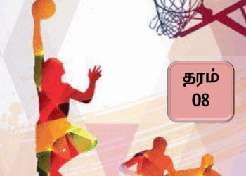 Grade 08 Health and Physical Education | Tamil Medium