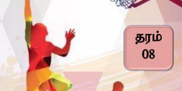 Grade 08 Health and Physical Education | Tamil Medium