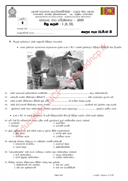 Grade 08 Art 3rd Term Test Paper With Answers 2019 Sinhala Medium - North Central Province