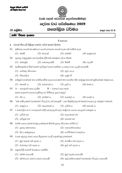 Grade 09 Catholicism 2nd Term Test Paper With Answers 2019 Sinhala Medium - North Western Province