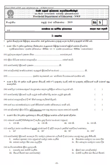 Grade 08 Health And Physical Education 1st Term Test Paper With Answers 2019 Sinhala Medium - North western Province