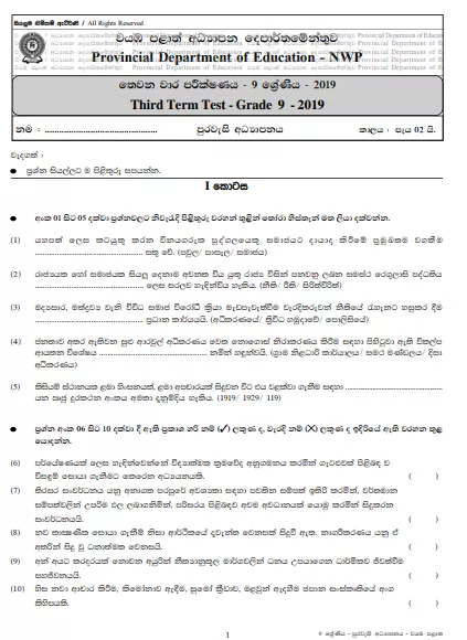 Grade 09 Civics Education 3rd Term Test Paper With Answers 2019 Sinhala Medium - North Western Province