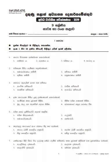 Grade 09 Drama 2nd Term Test Paper 2019 Sinhala Medium - Southern Province