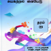 Grade 09 Health and Physical Education | Tamil Medium