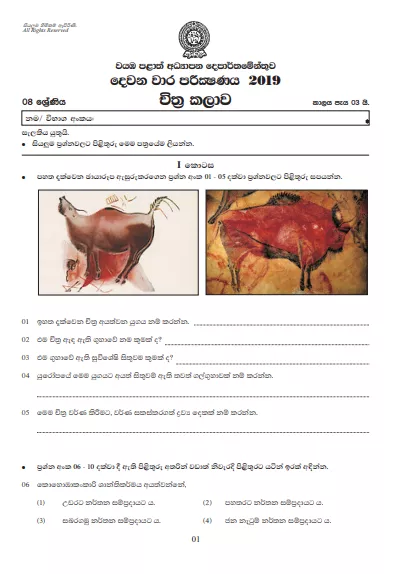Grade 08 Art 2nd Term Test Paper With Answers 2019 Sinhala Medium - North western Province