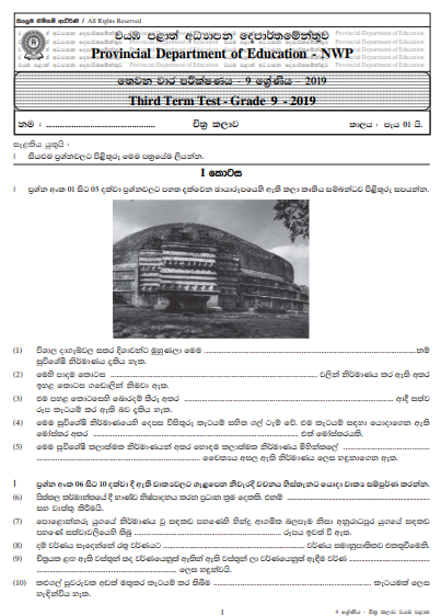 Grade 09 Art 3rd Term Test Paper With Answers 2019 Sinhala Medium - North Western Province