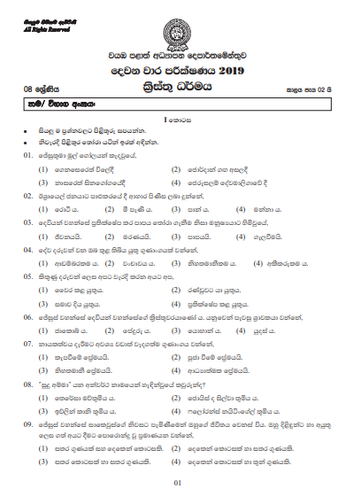 Grade 08 Christianity 2nd Term Test Paper With Answers 2019 Sinhala Medium - North western Province
