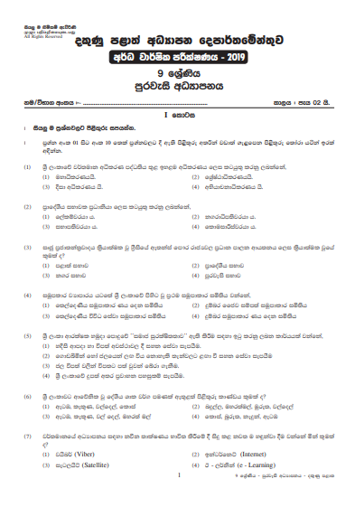 Grade 09 Civics Education 2nd Term Test Paper With Answers 2019 Sinhala Medium - Southern Province