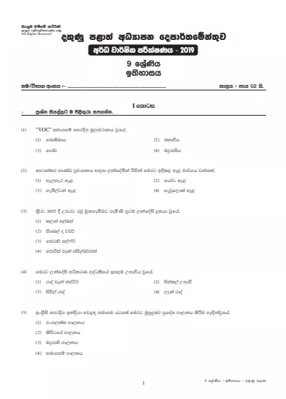 Grade 09 History 2nd Term Test Paper With Answers 2019 Sinhala Medium - Southern Province
