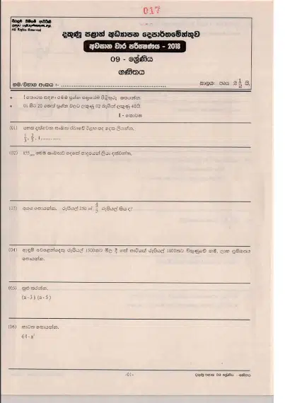 Grade 09 Mathematics 3rd Term Test Paper 2018 Sinhala Medium - Southern Province