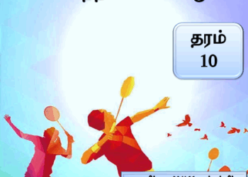 Grade 10 Health and Physical Education | Tamil Medium