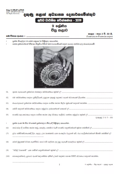 Grade 09 Art 2nd Term Test Paper With Answers 2019 Sinhala Medium - Southern Province