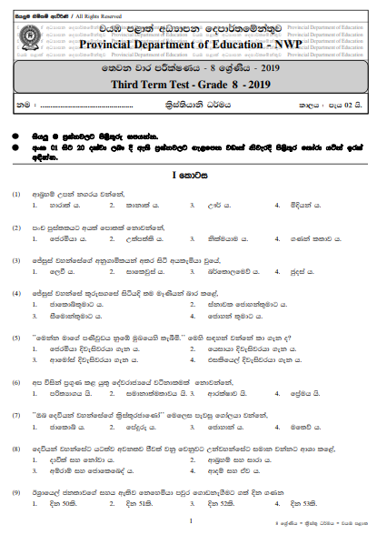 Grade 08 Christianity 3rd Term Test Paper With Answers 2019 Sinhala Medium - North western Province